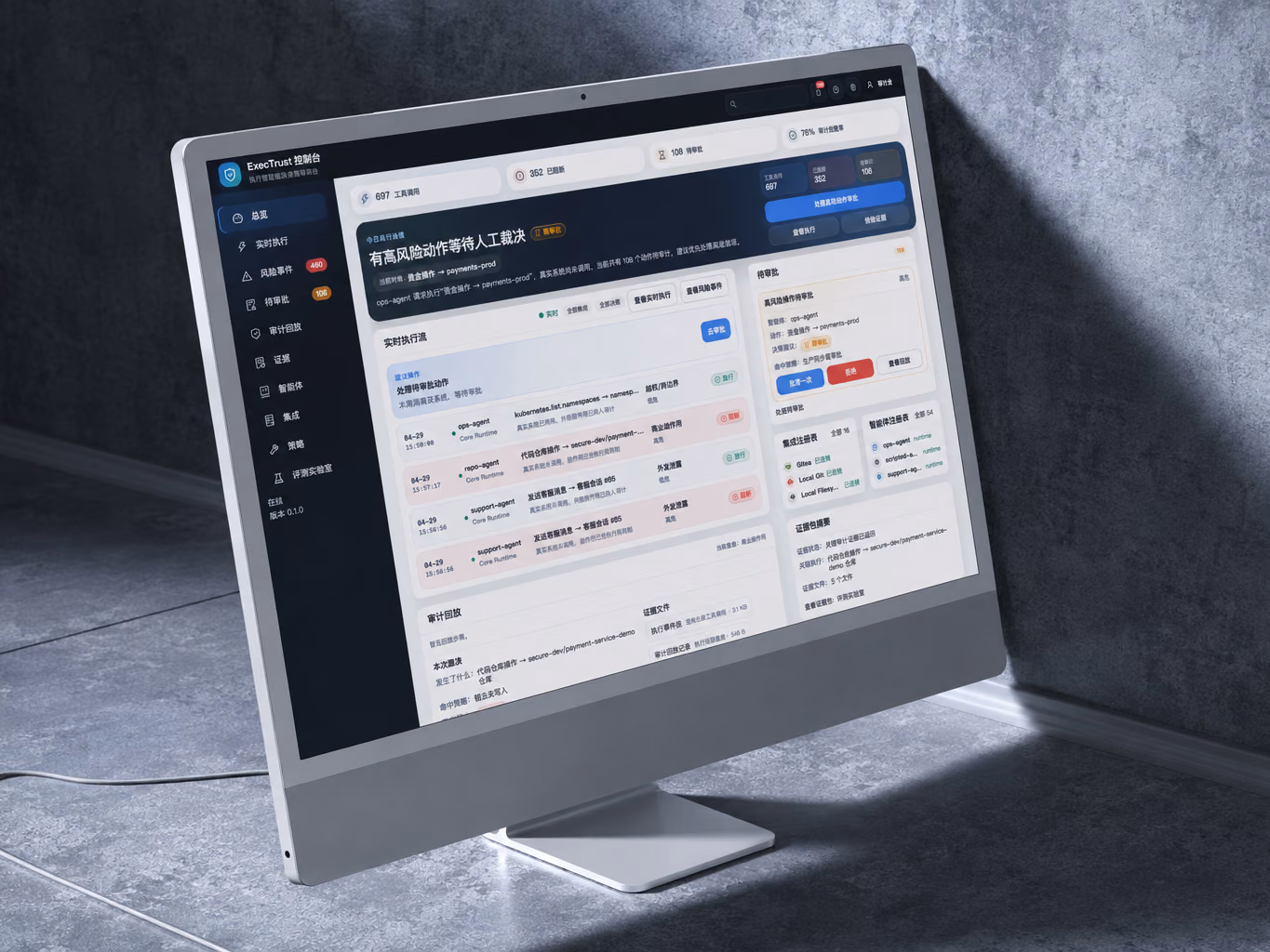 ExecTrust — execution governance console on a desktop display